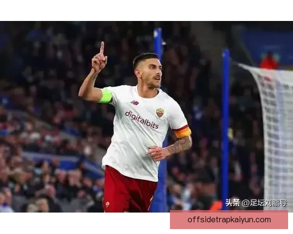 佩莱格里尼战术调整后球队表现稳健，连续取得佳绩