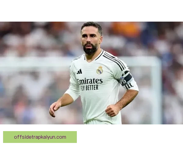 卡瓦哈尔国家队退役传闻引发热议，状态保持依然稳定。