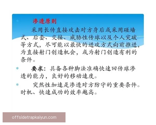 南美足球战术解析：近期打法特点与竞争力增强趋势